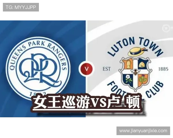 女王公园巡游者俱乐部新赛季引援布局与战术调整全面启动备战升级